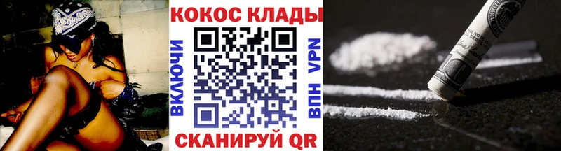 купить   МЕГА рабочий сайт  COCAIN Боливия  Пласт 