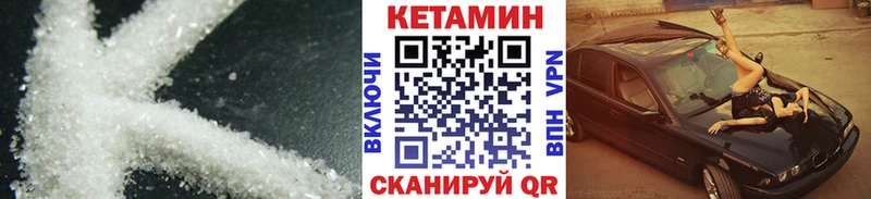 Кетамин ketamine  Пласт 