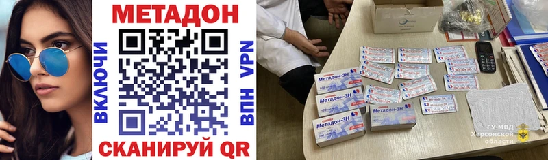 МЕТАДОН белоснежный  Пласт 